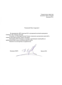 отзыв ИП Ахметова М.Р.