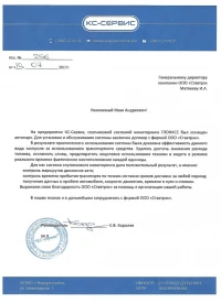 отзыв ООО Кс-Сервис